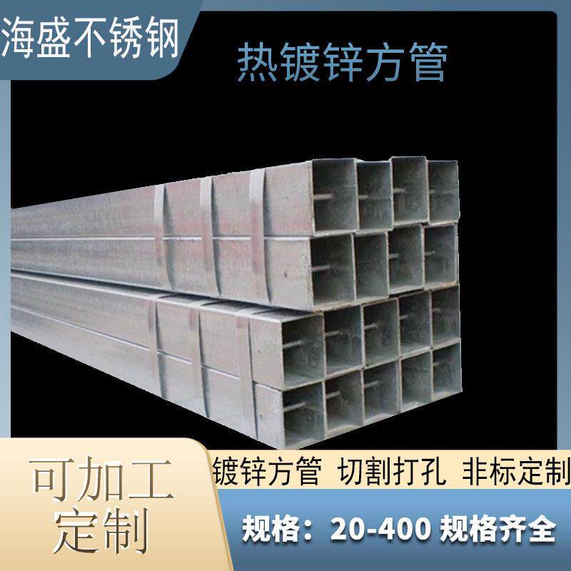 镀锌方管热镀锌方管热浸镀锌方管矩形管材方形扁管薄厚壁方通