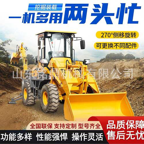 工程农用两头忙挖掘装载机大小轮伸缩臂可换属具全液压铲挖一体机