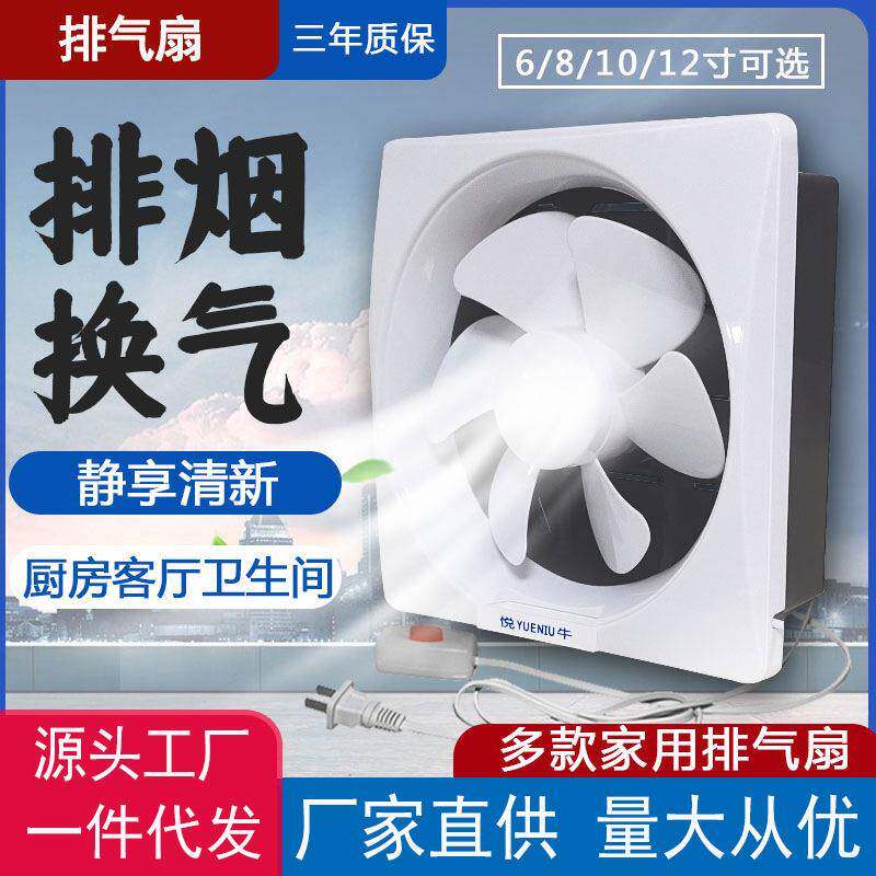 卫生间窗式排气扇换气扇厨房油烟挂式排风扇墙壁抽风机家用