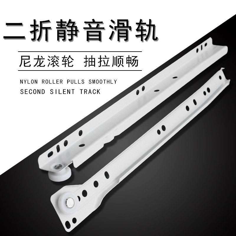 奥固盛静音滚轮导轨白色托底整体橱柜抽屉轨道喷粉二节轮轨托底轨