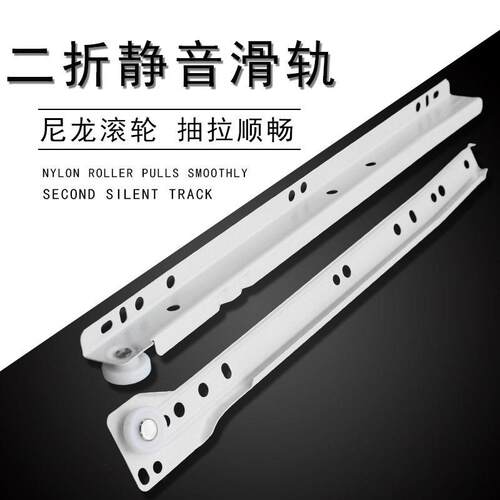 奥固盛静音滚轮导轨白色托底整体橱柜抽屉轨道喷粉二节轮轨托底轨