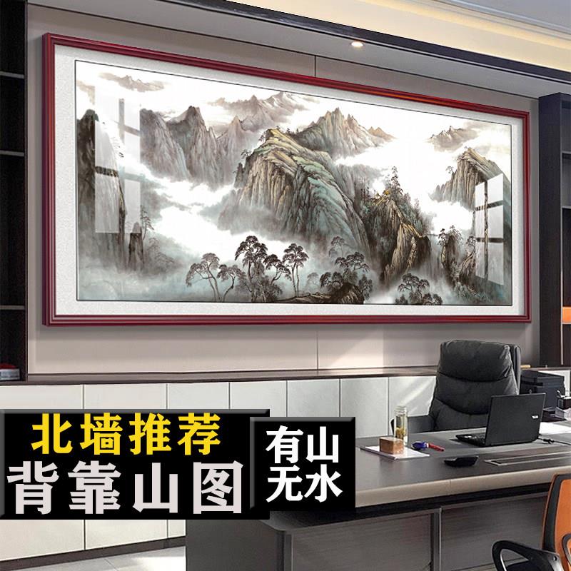 北墙推荐无水靠山图办公室字画装饰客厅风景挂画国画沙发背景墙挂