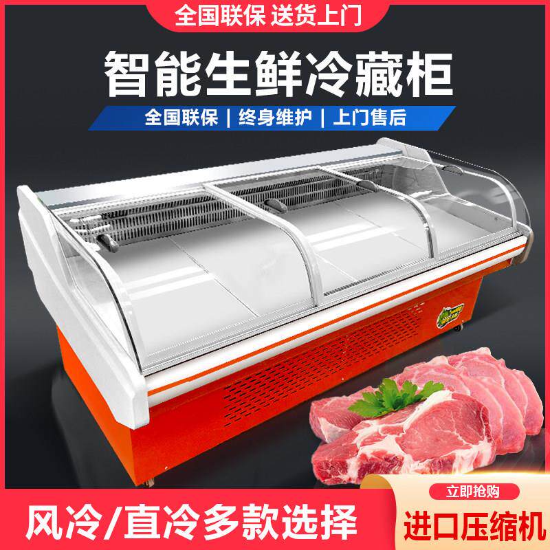 冷鲜肉保鲜展示柜牛羊猪肉冷藏冰柜凉菜熟食商用生鲜超市冷柜海鲜