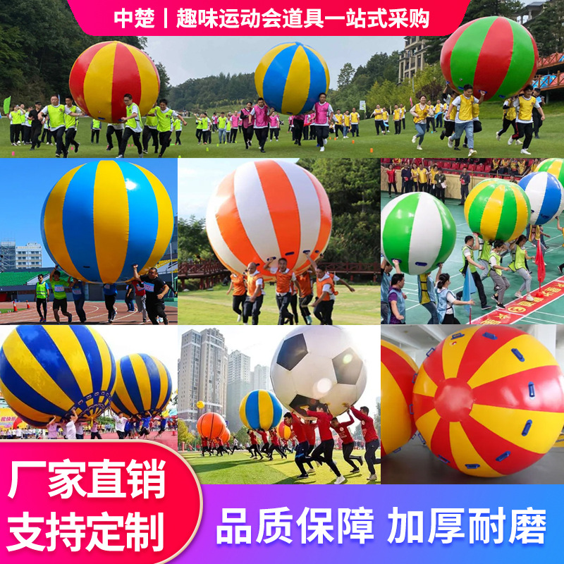 户外运动会充气乾坤球足球地球大星球幼儿园团建趣味活动广告美陈