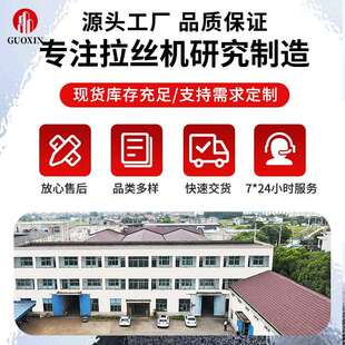 预付款 材表面处理线设备2D铜线 大型拉丝机连续金属材拉丝用4线式