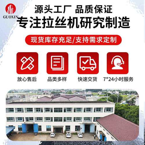 大型拉丝机连续式金属线材拉丝用线材表面处理设备24D铜线拉丝机
