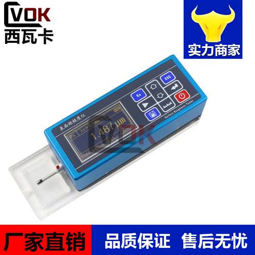 TR200II型表面粗糙度仪便携式粗糙度仪高精度手持式表面粗糙度仪