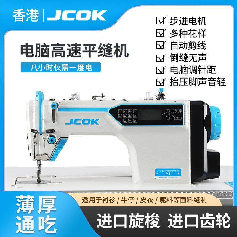 全新新款电脑平车工业电动缝纫机全自动服装厂杰克缝纫机正品a4
