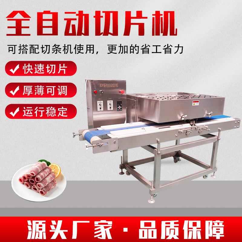不锈钢猪头肉水平切片机一次成型尺寸可调正新鸡排切片设备
