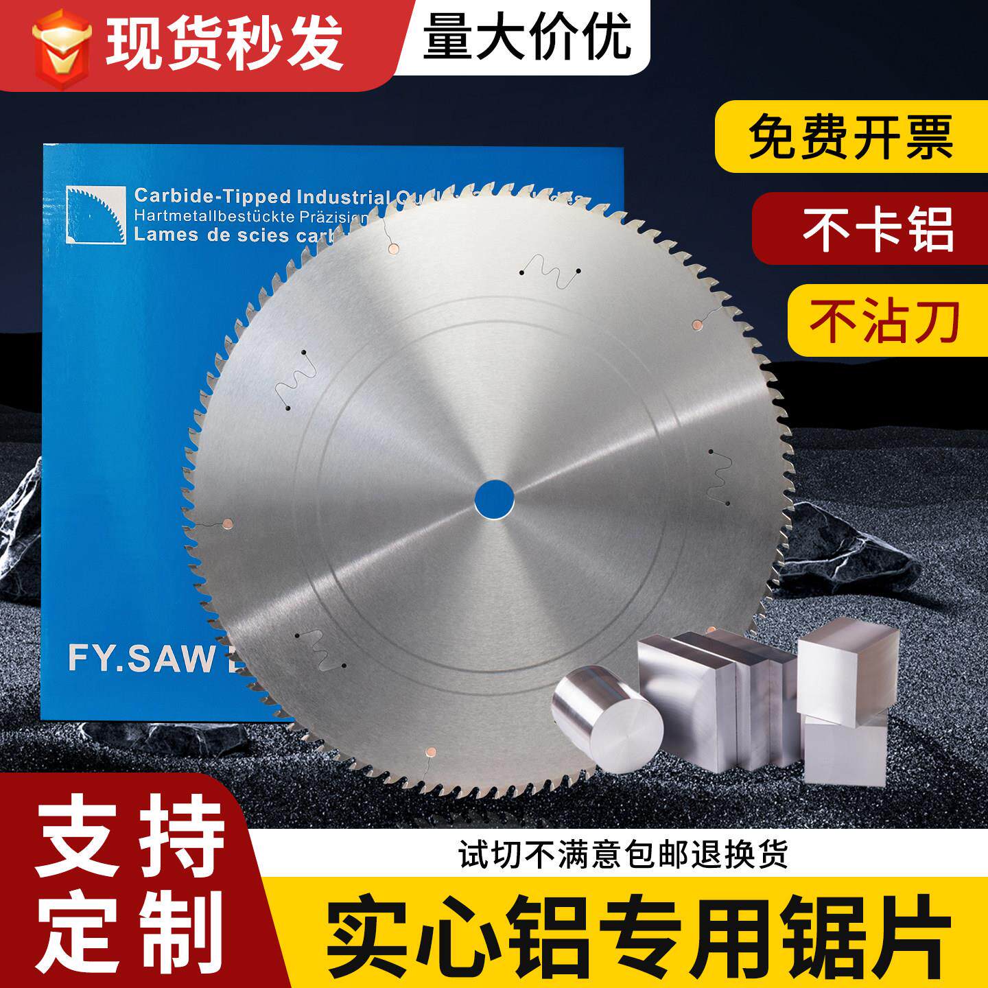 切实心铝棒专用锯片工业厚铝型材铜板铸铝件切割锯片60/80齿2.0mm