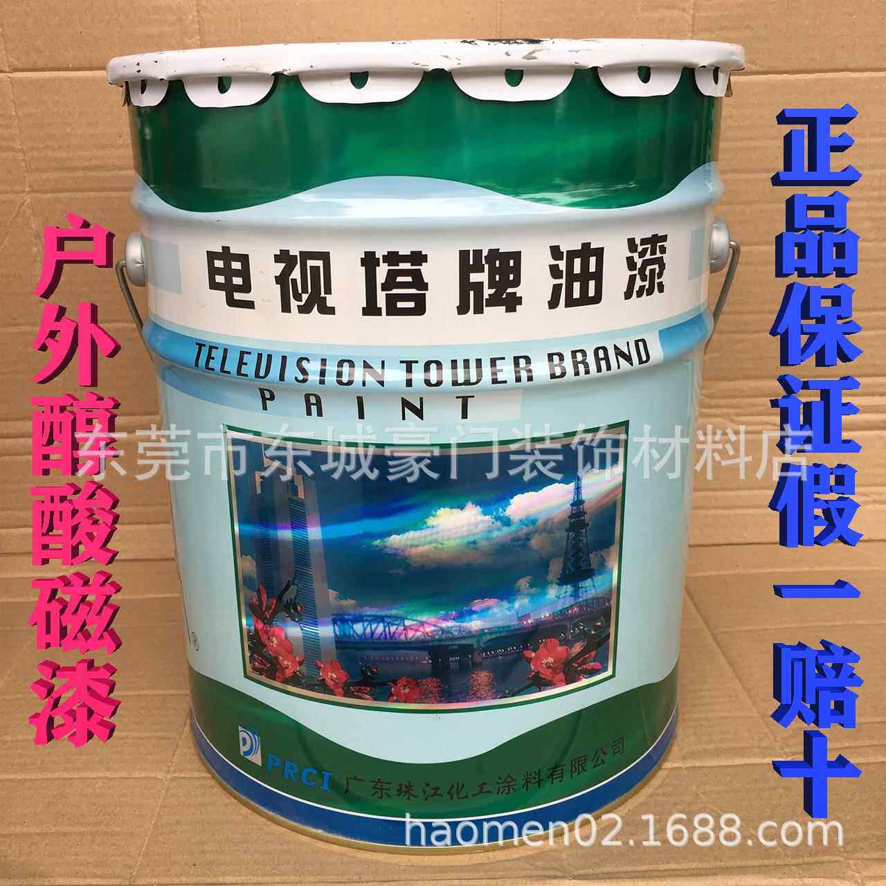 电视塔牌油漆各色醇酸磁漆户外防锈防腐机械工业金属油漆涂料