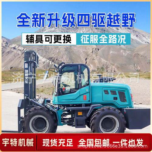 四驱越野叉车柴油吨5吨液压搬运堆高车工地用加尾吊前叉后吊叉车