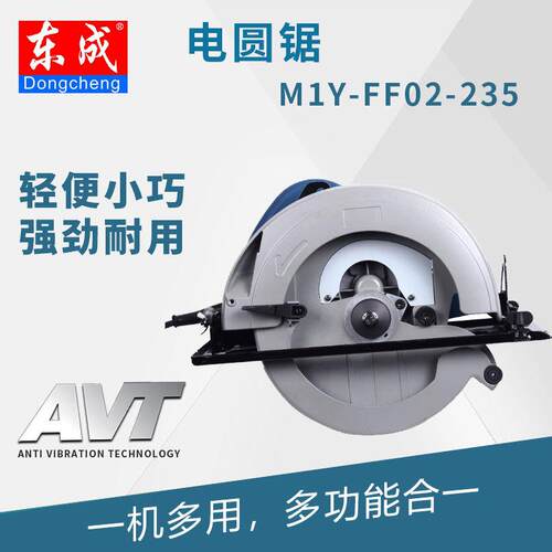 电圆锯 M1Y-FF02-235手提9寸多功能木工板铝塑板切割机圆盘锯