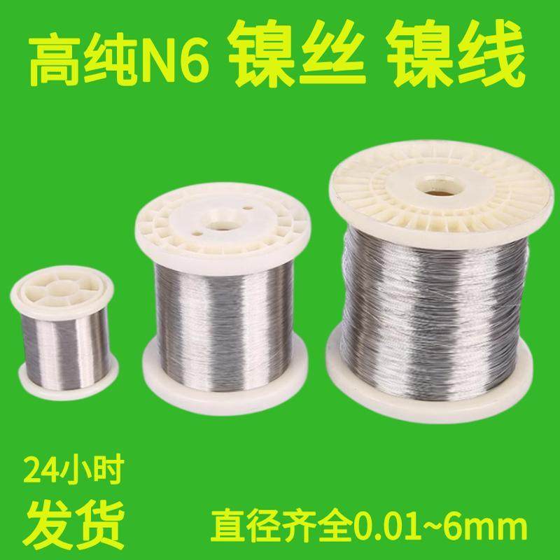 高纯镍丝线电极导电热化学实验科研细N6耐腐蚀高温焊接合金镍丝棒,金属材料及制品,金属丝/绳/缆,淘宝优惠券,粉丝福利购,淘宝优惠卷