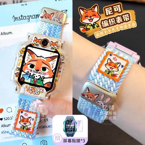 【疯狂动物城】适用小天才电话手表表带Z11Z10Z9磁吸D2尼龙保护壳