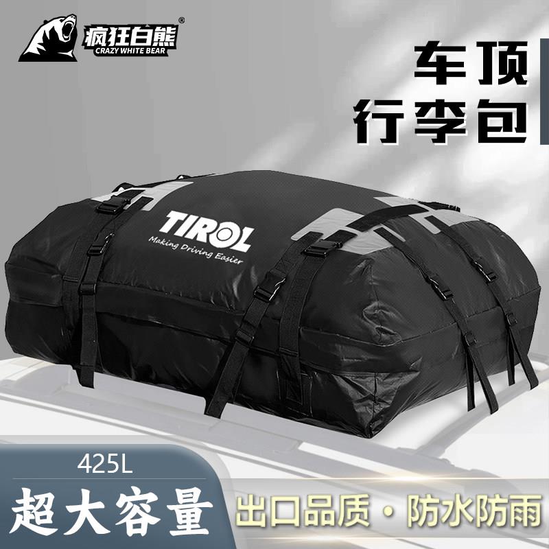 【配行李架横杆】车顶行李包防水防雨罩行李袋收纳推车顶架行李箱