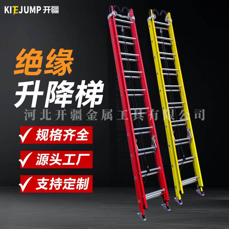 绝缘梯子玻璃纤维钢电工升降梯子消防梯子伸缩梯工程两联直梯安全