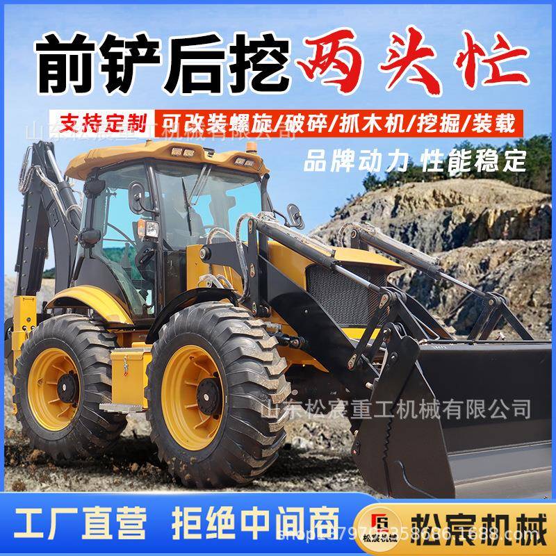 反铲装载机多功能前铲后挖铲车两用一体机轮式挖掘机两头忙