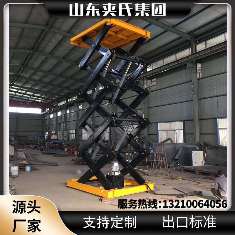 跨境工厂电动液压式升降平台固定剪叉升降机仓库厂房装卸货平台