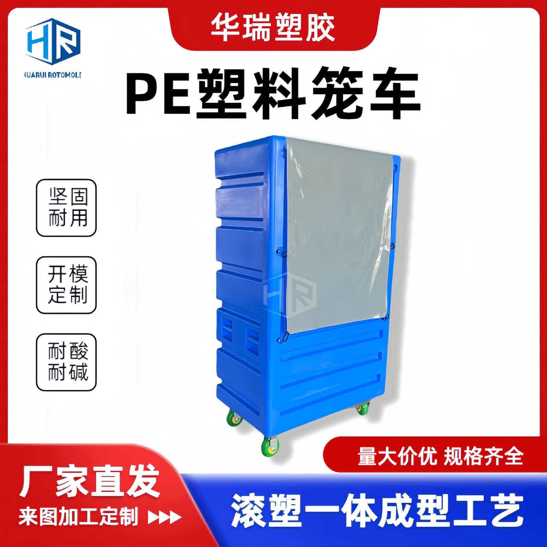 广东手推塑胶笼车大容量加厚酒店洗衣房pe塑料布草笼车带静音脚轮