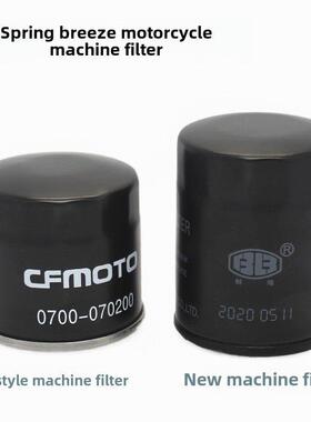 新旧摩托车Cf春风Nk400 Gt650机用滤清器国宾650Mt机油滤清器机油