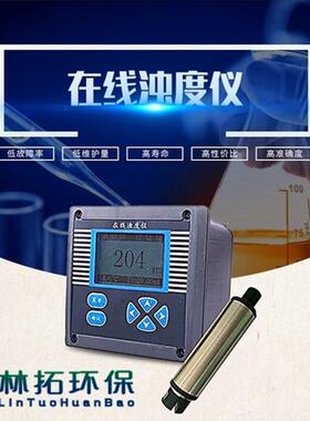 在线浊度仪JC-TSS-A度低量程浊工度计污业水自来水浊检测监测仪