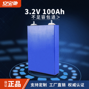 100磷酸铁锂可定制深循环全新足容汽车级磷酸铁锂电池 33135192