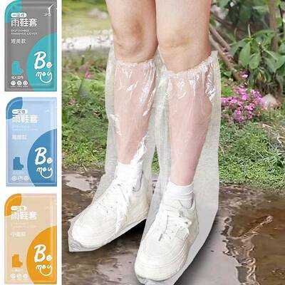 Disposable Rain Shoe Covers, Waterproof and Slip-Resistant f