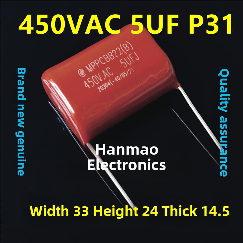 Mppcbb22电容450Vac 630Vdc 2/3/4/5/6/6.8Ufj间距31铜引线1mm