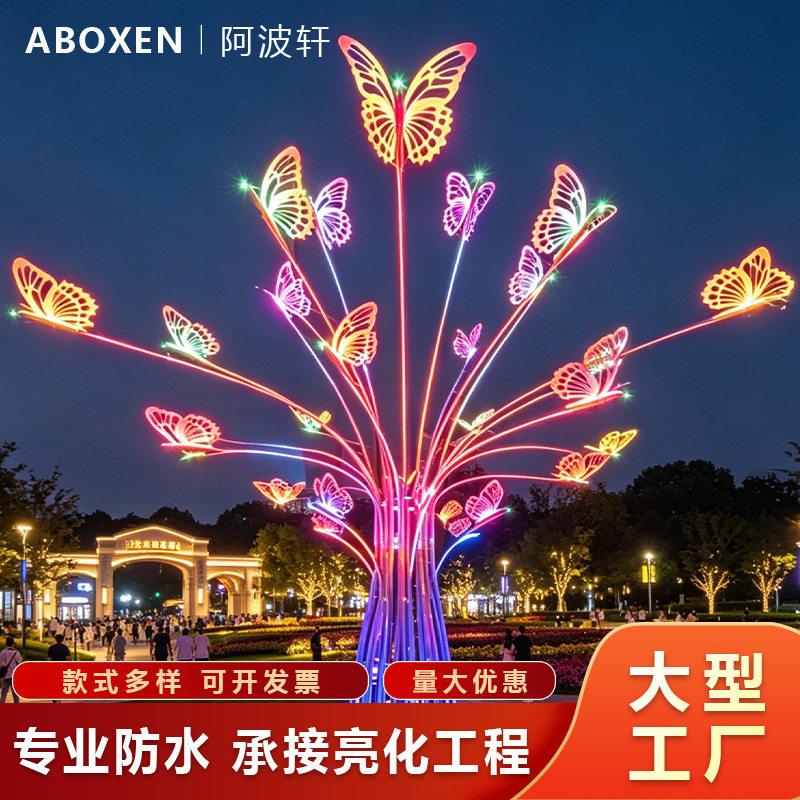 户外七彩蝴蝶树灯公园灯景区文旅亮化工程网红打卡美陈装置景观灯