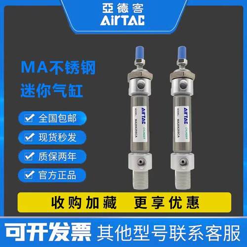 亚德客MAC/MA20/MA25/32/40X450/500/550/600/650/700/SCA/SU/SCM