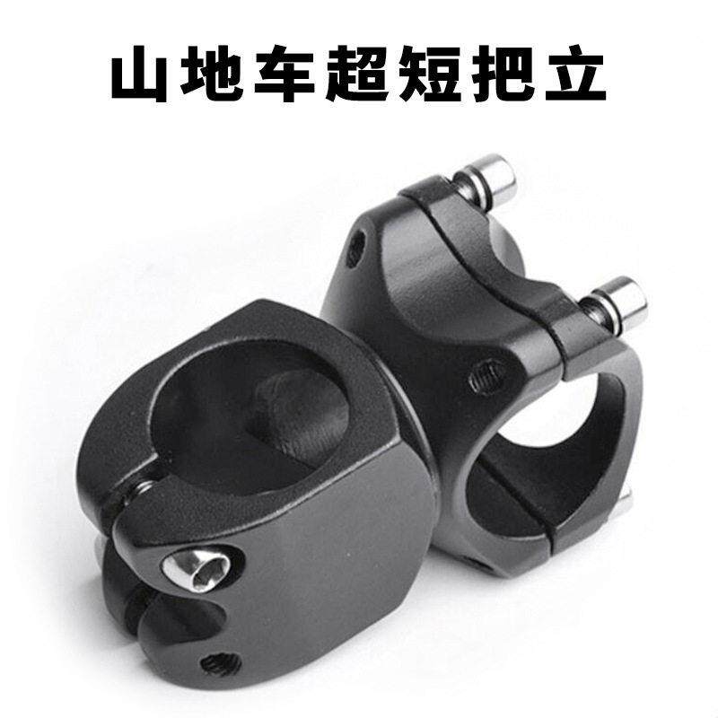 死飞把立 铝合金车把立管阳极磨砂车把管短把立25.4x38将速立管