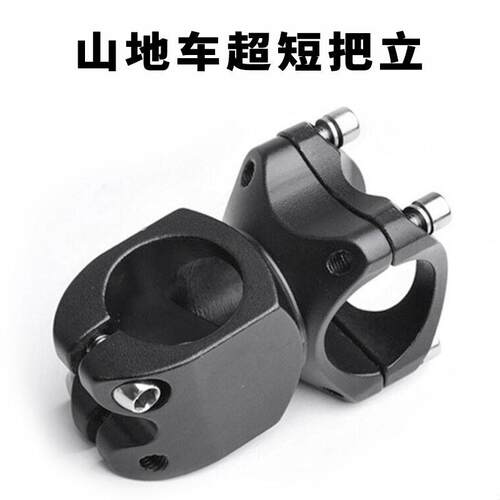 死飞把立 铝合金车把立管阳极磨砂车把管短把立25.4x38将速立管