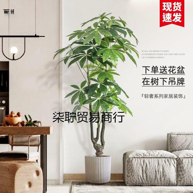 发财树假树仿真绿植室内大型落地盆栽客厅仿生植物造景装饰假绿植