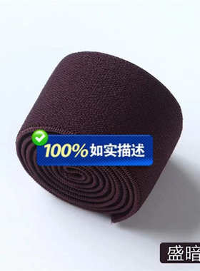 杏色2cm2.5cm双面绒松紧带 咖啡色绒毛弹力带 宝蓝色牛筋橡筋带