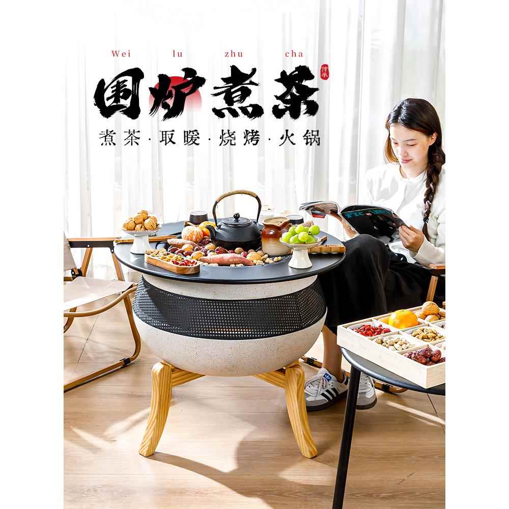 户外围炉煮茶庭院烤火炉套装家用电烤炉炭烤烧烤桌室内取暖炉火盆