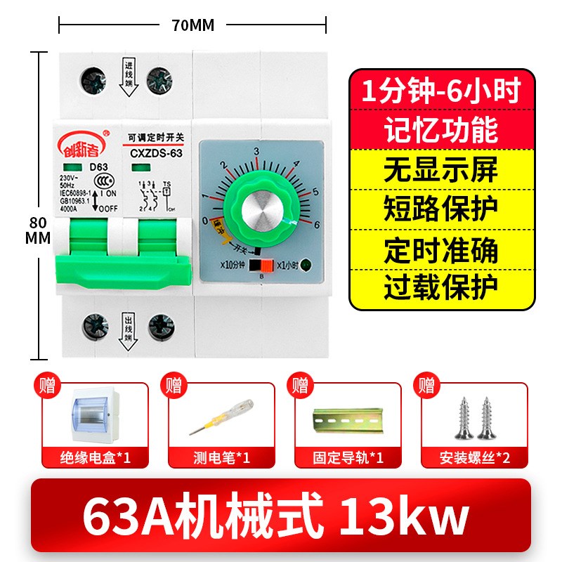定时器时控开关插n座 水泵定时开关控制器大功率自动计时器