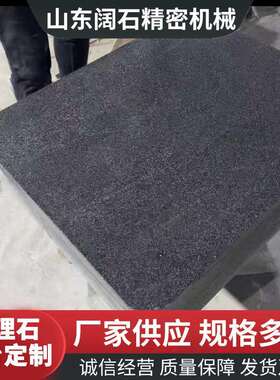 平级级大理石IVM台大理检测平台石孔构件打厂家