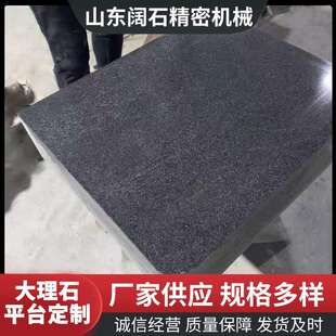 大理石平台300 50花岗岩平板精度高00级检验测量工作台 300