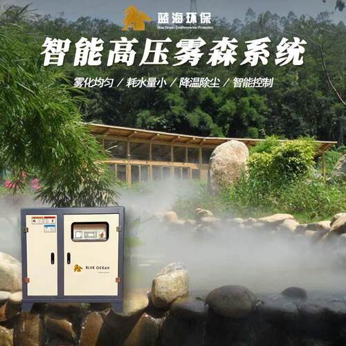 微雾人造雾系统园林景观高压造雾机户外降温除尘加湿冷雾
