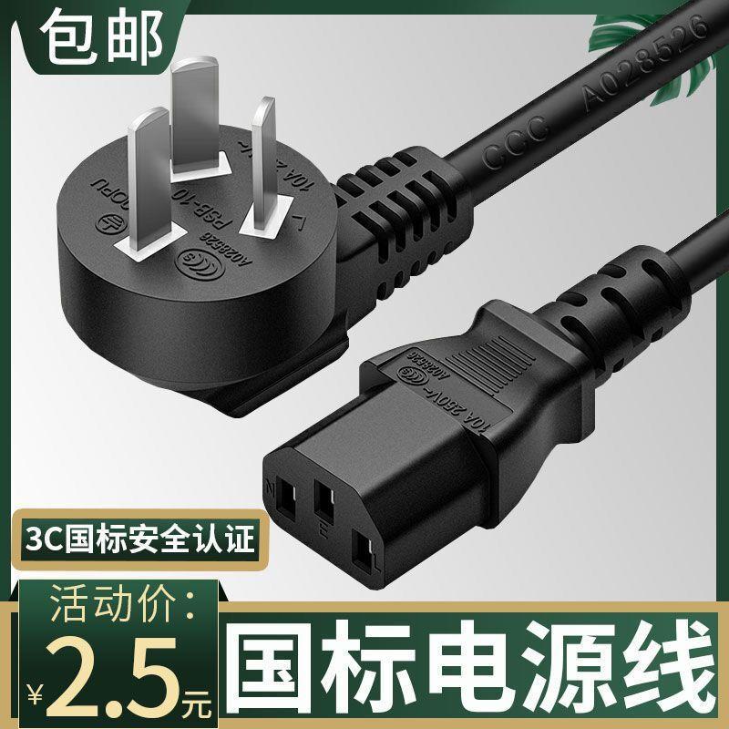全自动麻将机电源线麻将桌专用通用加长加粗全铜电线麻将机配件