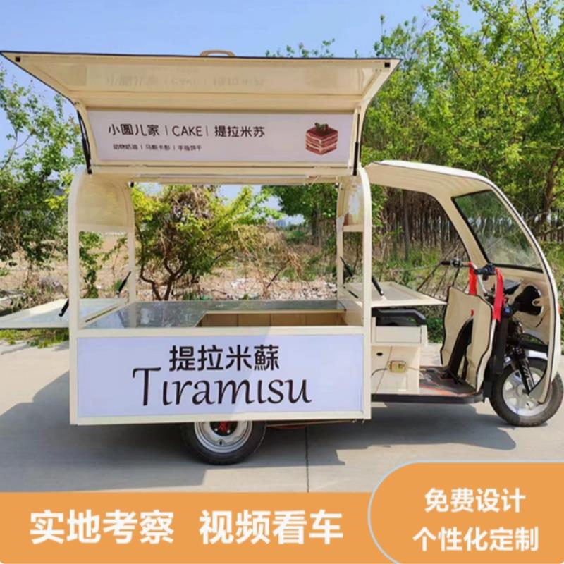 厂家直销移动电动三轮车多功能车摆摊烧烤小吃车热卤味夜市专用