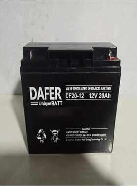 DAFER德富力蓄电池NP20-12 铅酸免维护12V20AH不间断UPS应急电源