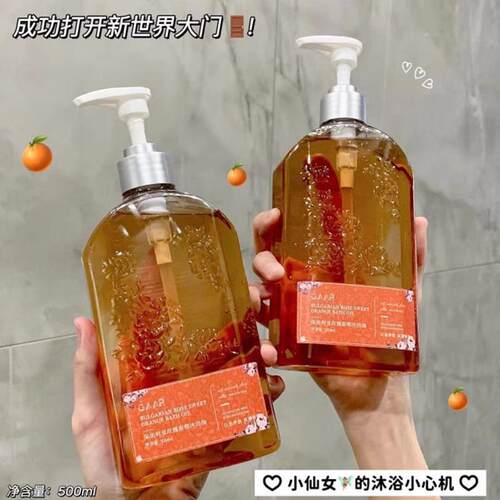 【天猫旗舰店正品】甜橙沐浴露