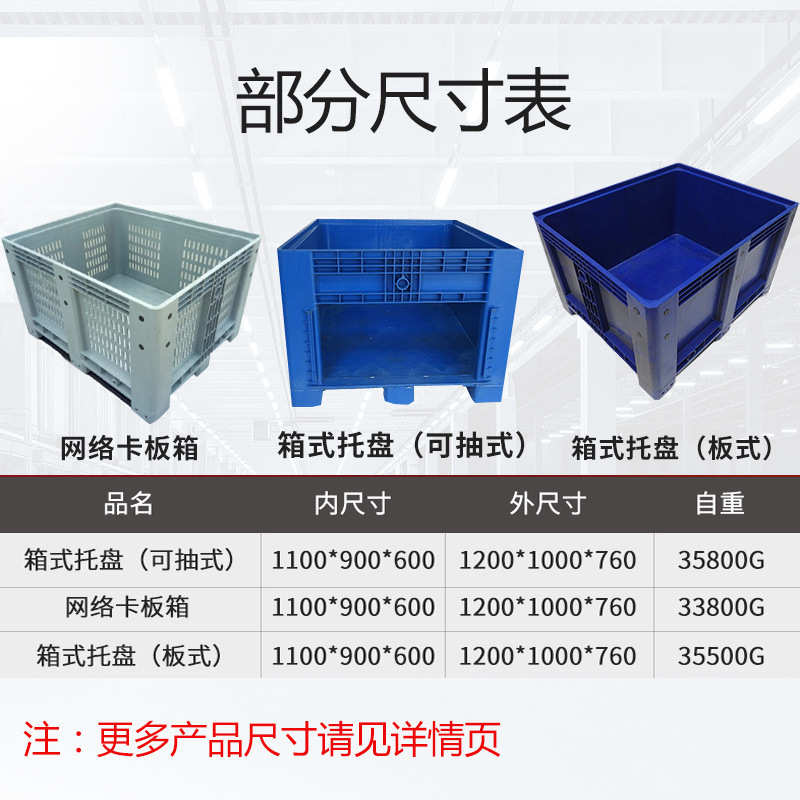 箱式托盘可抽式 塑料卡板箱货物周转箱大型网格货物篮物流箱