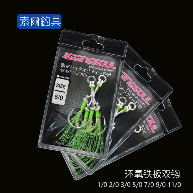 索爾釣具铁板路亚慢摇双钩防咬线亮丝点环氧高碳钢丝线鱼钩