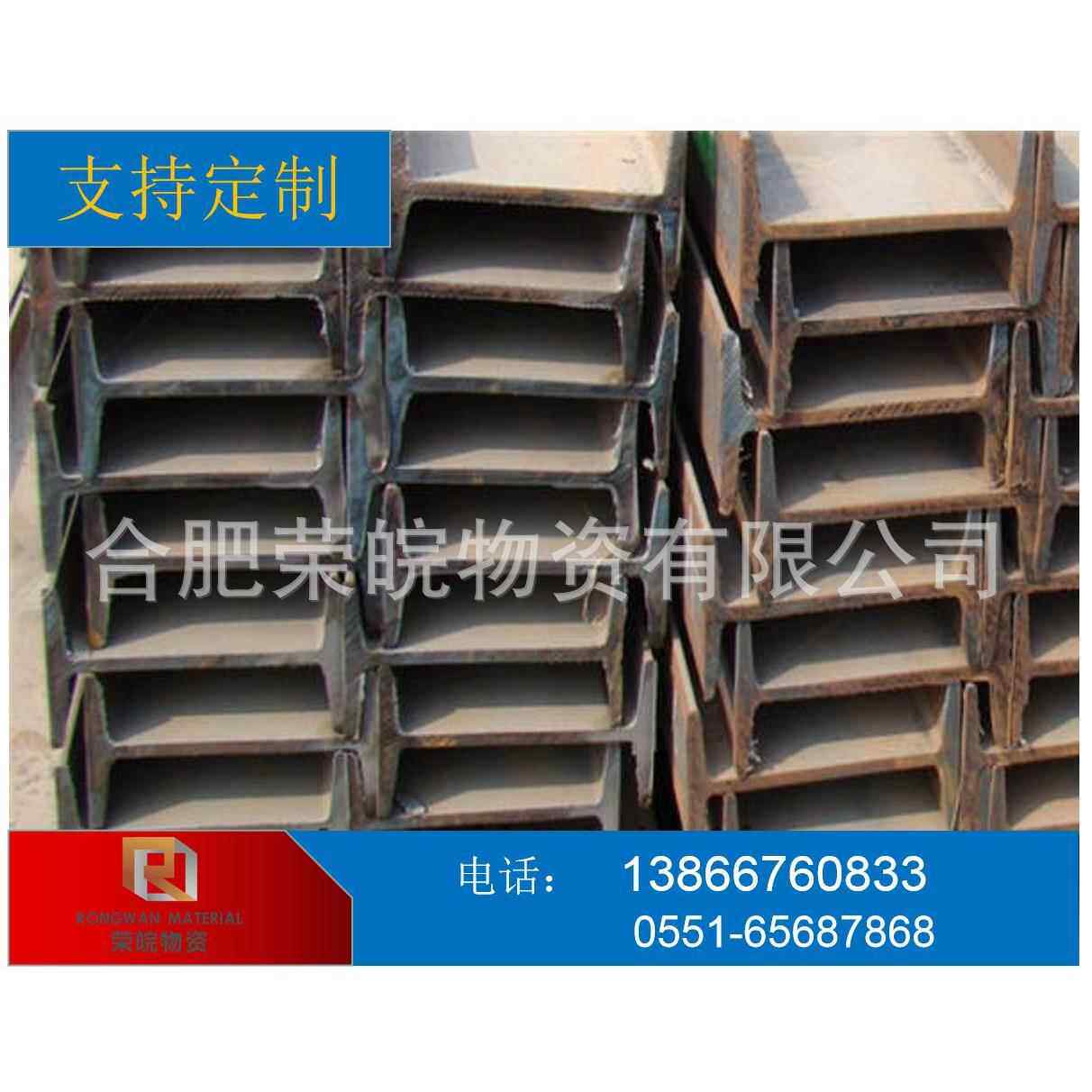 安徽 厂家供应工程用工字钢 各种型材q335b 工字钢 现货