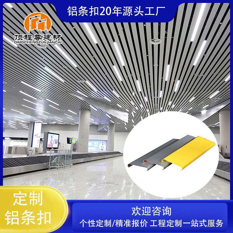 长条型铝扣板滚涂吊顶铁站天花板材料商场加油站铝合金定制工程