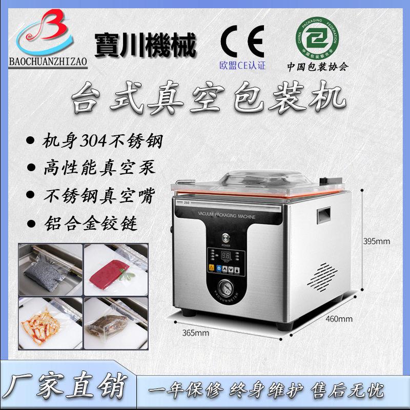 400型真空包装机.食品真空包装机.真空包装机价格.厂家直销