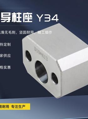 斜导柱固定块座Y34模历斜顶压条耐磨方型滑块座挤压块6